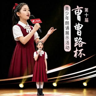 国庆儿童合唱红色爱诵演出服男女童初中小学生演讲比赛毕业礼服装