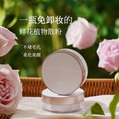 免卸妆护肤植物散粉 薰衣草珍珠粉定妆柔焦修饰毛孔紫色蜜晚安粉