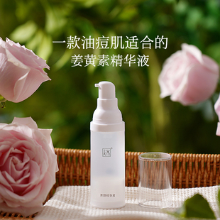 姜黄素精华液！薰衣草无酸祛痘清爽液控油维稳修护痘肌细毛孔30ml
