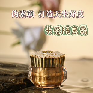 隔离素颜霜贵妇膏懒人霜日间防护紫外线提亮均匀肤色妆前嫩肤修颜