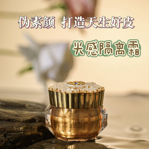 隔离素颜霜贵妇膏懒人霜日间防护紫外线提亮均匀肤色妆前嫩肤修颜