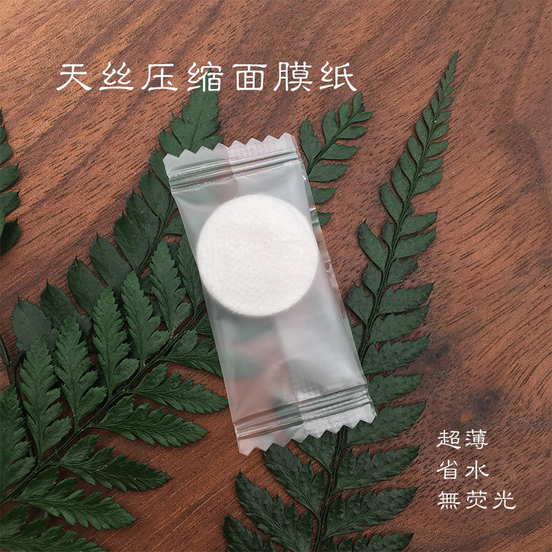 【5/10粒】压缩蚕丝面膜纸 超薄隐形 服帖省水 一次性水疗|msdalam kategori Alat solek/minyak wangi/kecantikan, Alat-alat Kecantikan, Makeup/Alat kecantikan - dari Buy2taobao.com untuk memberikan perkhidmatan ejen Taobao profesional membeli