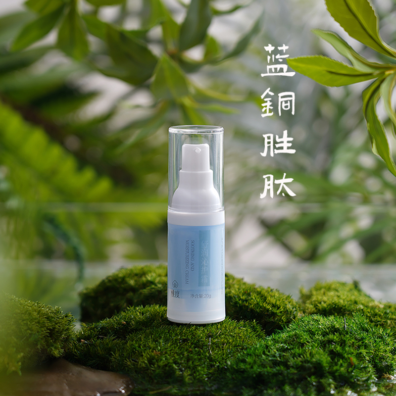 买一送一同款「重组胶原蓝铜肽」舒缓养护面霜缓解干燥改善细纹