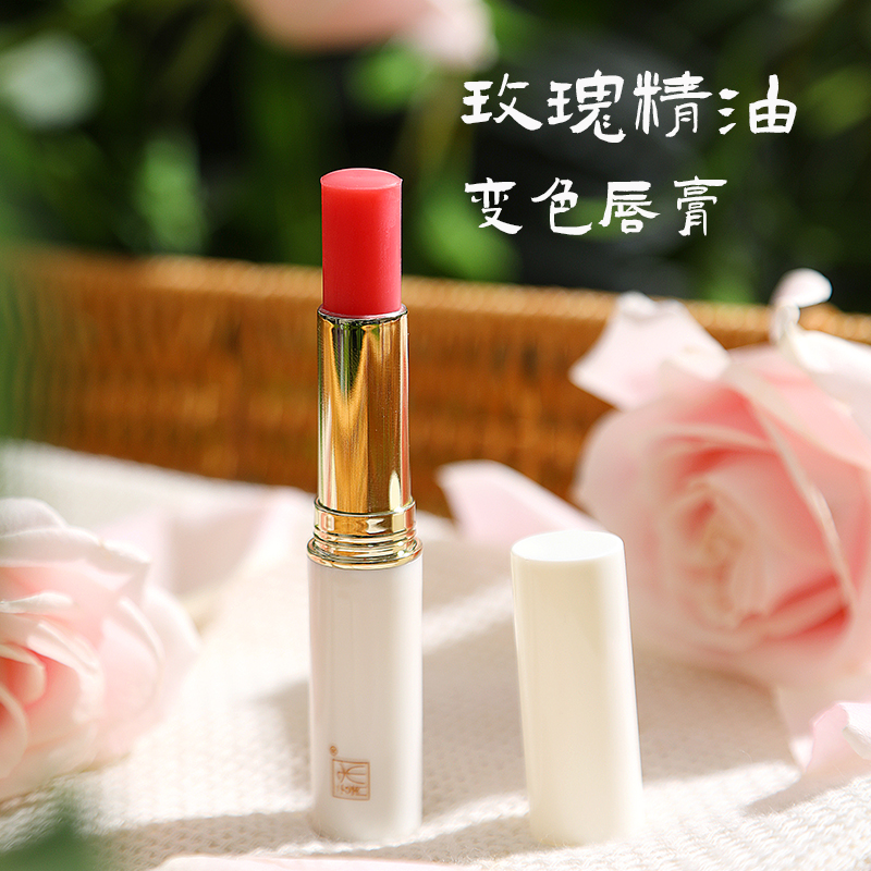 云芮禾提升气色妈生唇芳疗玫瑰精油变色润唇膏滋润保湿补水润唇膏