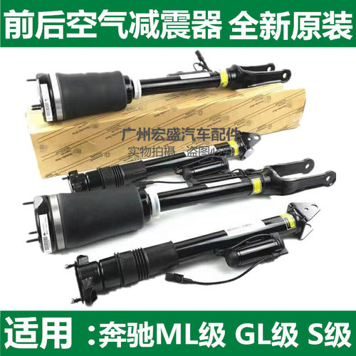 适用奔驰ML350 S350 S300 S400 ML300 GL450前减震器后避震机气包