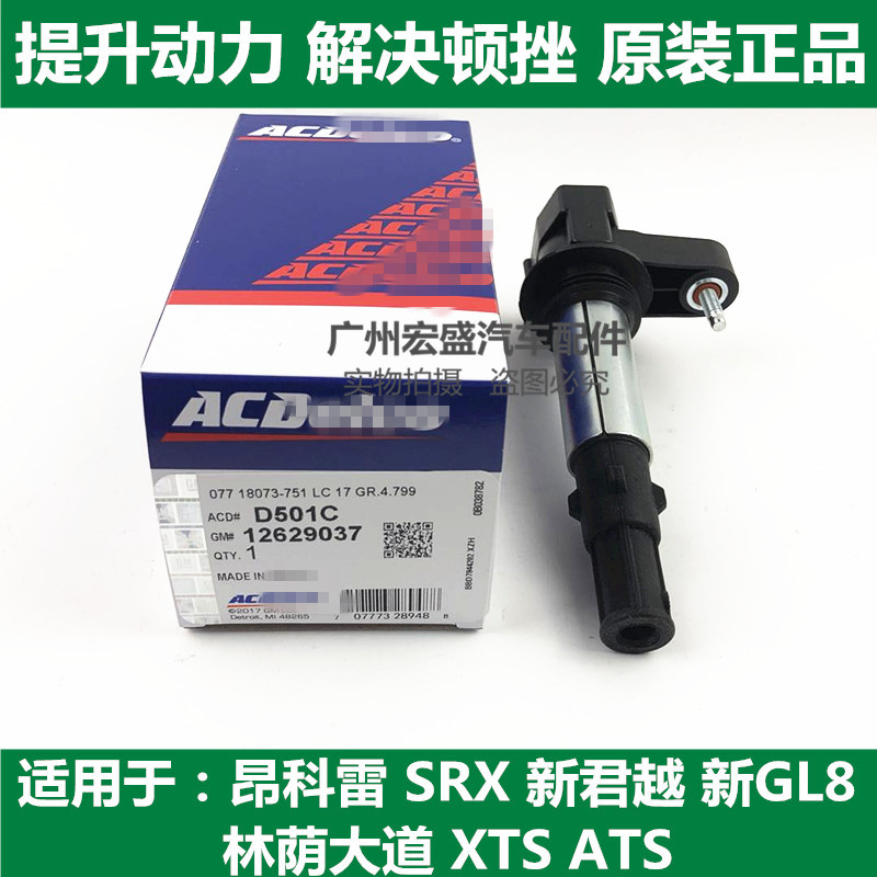 适用昂科雷GL8S君越林荫大道凯迪