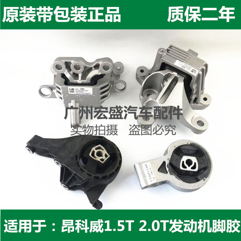 适用于昂科威1.5T/2.0T发动机总成及部件