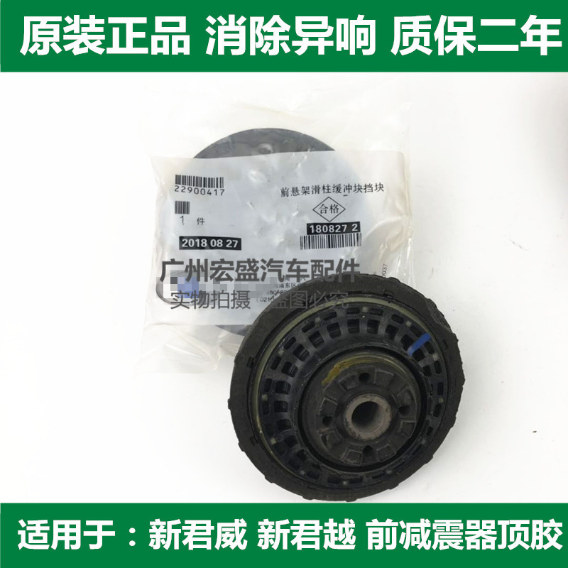 适用于新君越新君威迈锐宝前减震器顶胶前避震平面轴承顶盖弹簧垫