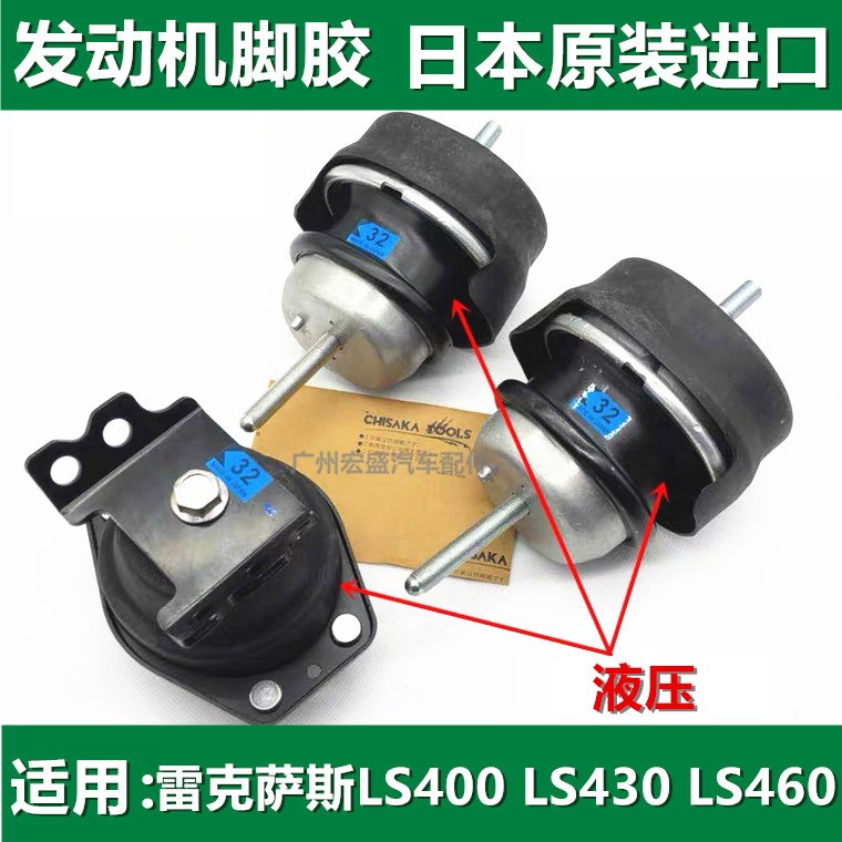 适用凌志雷克萨斯LS400LS430LS4