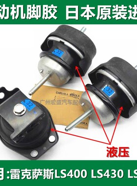 适用凌志雷克萨斯LS400LS430 LS460 UCF10发动机脚胶变速箱支架胶