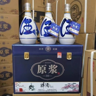 山西杏花青花原浆30皮箱 53度清香型白酒500ml 6瓶整箱三色可选