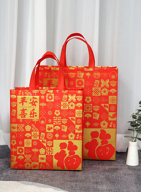 新年年货包装袋红色礼品袋无纺布手提袋福字购物袋结婚伴手回礼袋