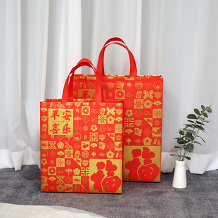 新年年货包装 袋红色礼品袋无纺布手提袋福字购物袋结婚伴手回礼袋