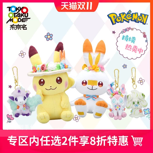 Pokémon Pokemon Restaurant Pikachu Yan кроличье сливочное молоко молоко