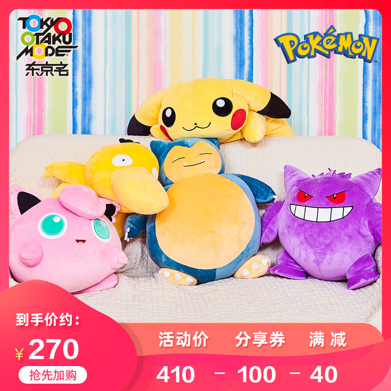 精灵宝可梦 pokemon 毛绒公仔动漫周边卡通玩具儿童节礼物集货