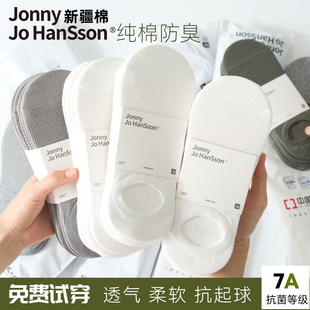 隐形袜纯棉抗菌防臭吸汗船袜短袜 薄款 JonnyJohansson袜子男士 夏季