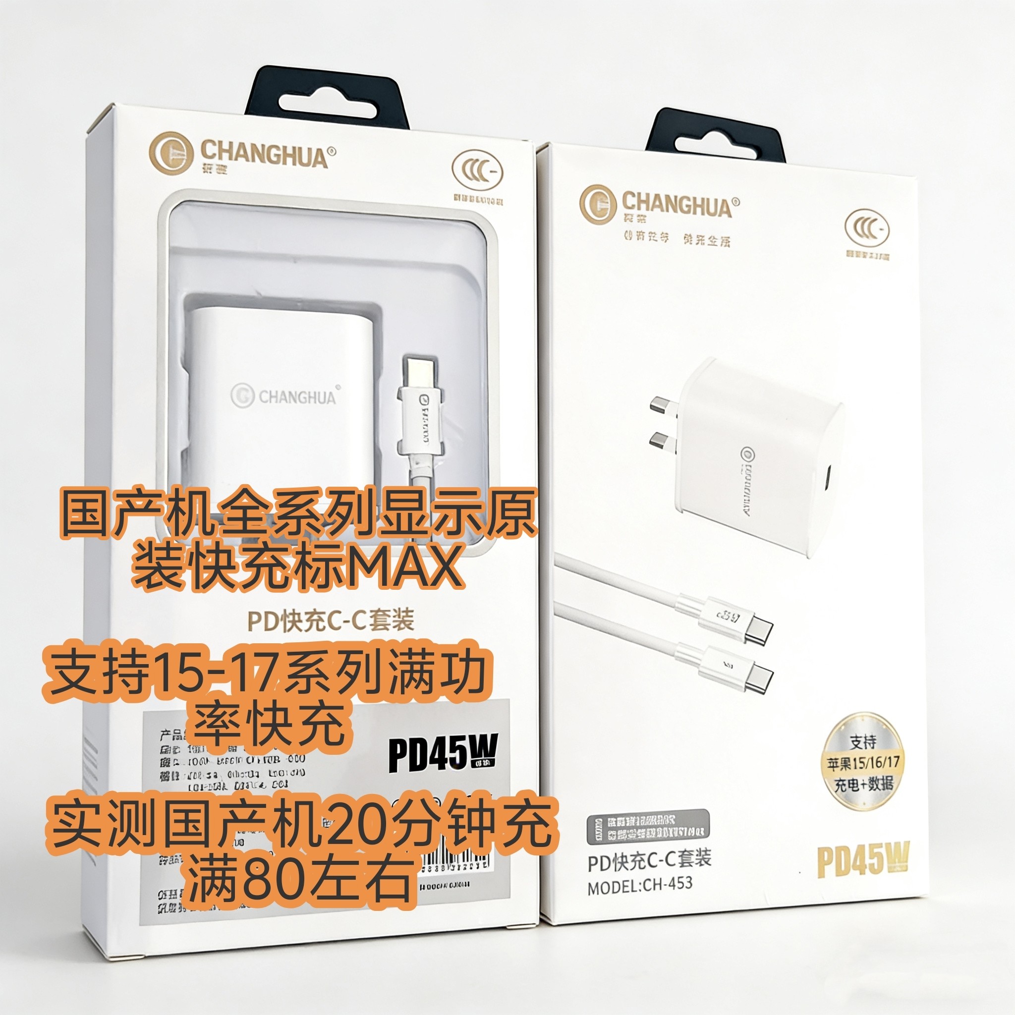 3C认证实标45W充电器适用于苹果15-17全系列满功率快充安卓国产机全协议真全兼容超级快充支持所有手机新国标