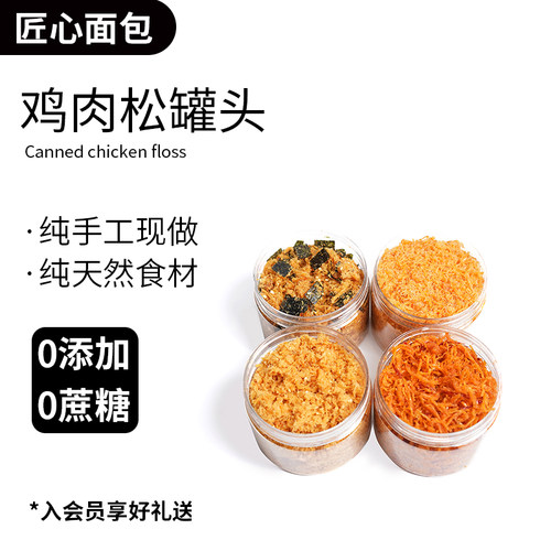 匠心肉松鸡肉松食用方便