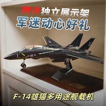 旭嘉新品1:72F-14雄猫超音速战斗机拼装摆件仿真飞机模型男士礼物
