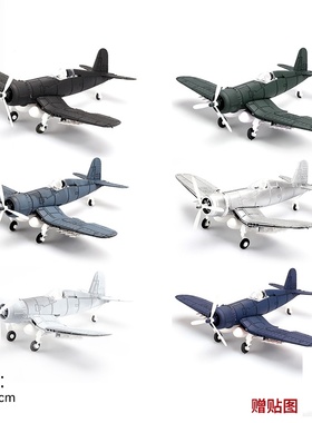 正版4D二战飞机模型玩具F4U海盗舰载机1/48战斗机拼装模型军事