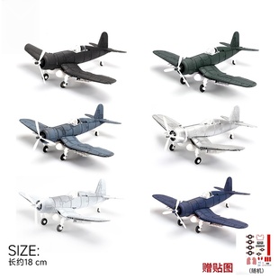 模型军事 48战斗机拼装 正版 4D二战飞机模型玩具F4U海盗舰载机1