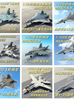 歼35歼20隐形战斗机F-14熊猫多用途舰载机苏-35s飞机模型拼装积木