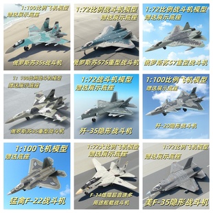 歼35歼20隐形战斗机F-14熊猫多用途舰载机苏-35s飞机模型拼装积木