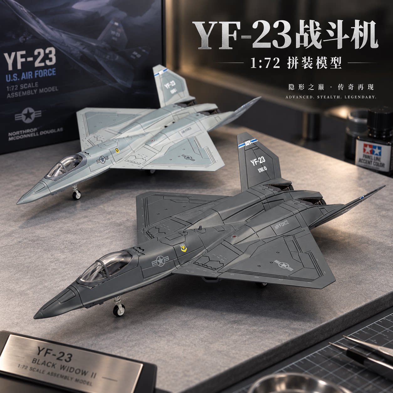 旭嘉新款YF-23战斗机拼装模型图片