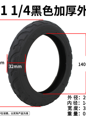INNOVA伊诺华电动滑板车8x1 1/4内外胎灰色200x45里外带充气整轮