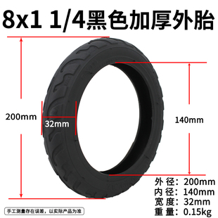 INNOVA伊诺华电动滑板车8x1 1/4内外胎灰色200x45里外带充气整轮