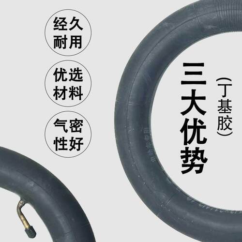 62-203内外胎独轮车12 1/2x2 1/4内胎0度12寸朝阳充气胎