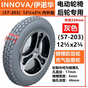 INNOVA伊诺华灰色黑色12 1/2x2 1/4内胎外胎电动轮椅12寸里外带袋