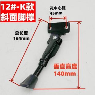 特厚款适用于希洛普Q8Q7Q5Q9电动滑板车脚撑10寸支架边脚脚踢配件