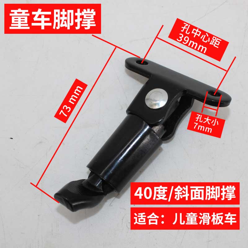 儿童滑板车迪卡侬t7脚撑支架脚架车梯子TWON7成人电动滑板车配件