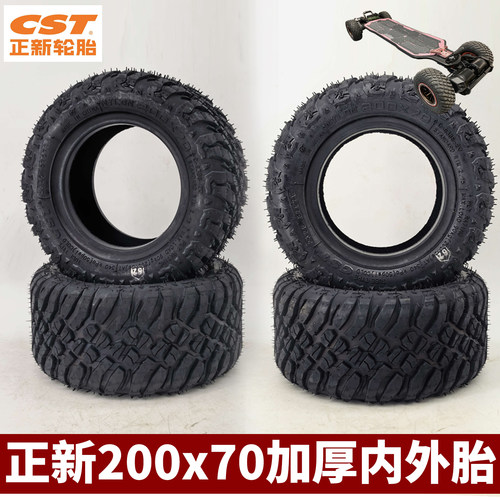 正新200x70内外胎Exway电动滑板MT胎耐用山地越野轮162赛道轮胎