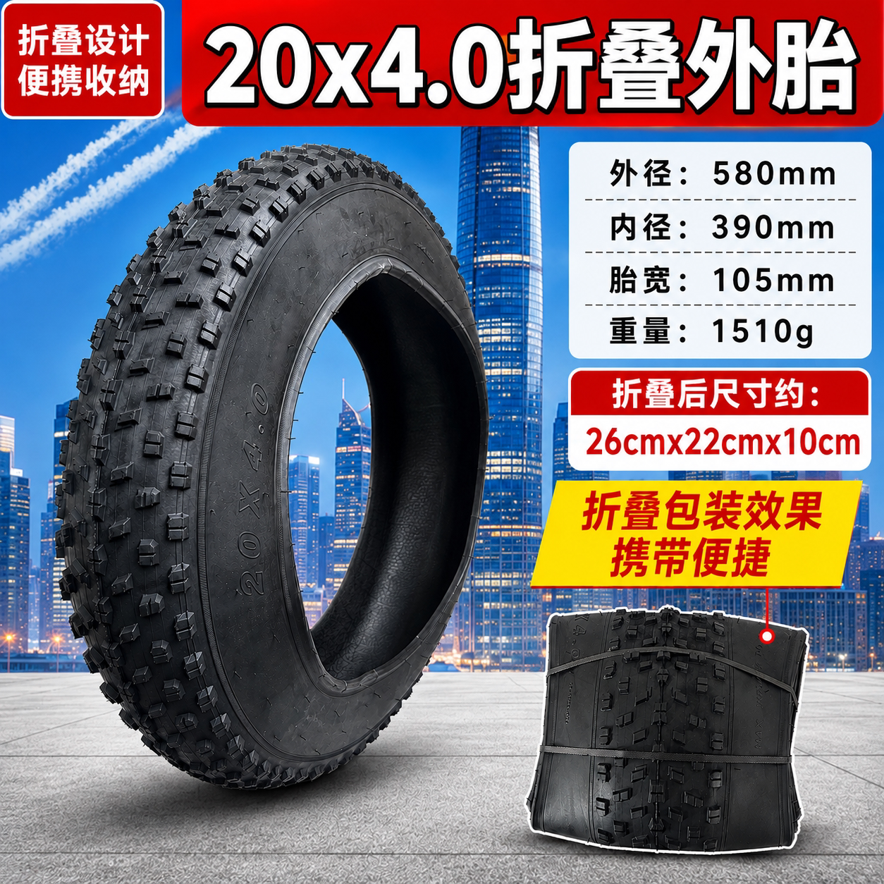 20x4.0折叠胎胖胖车外胎加厚山地车自行车雪地胎Super73越野轮胎图片