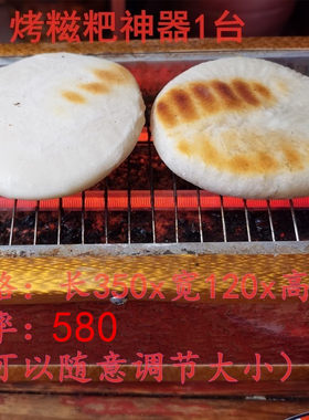 烤糍粑家庭无烟烧烤便携电烤炉