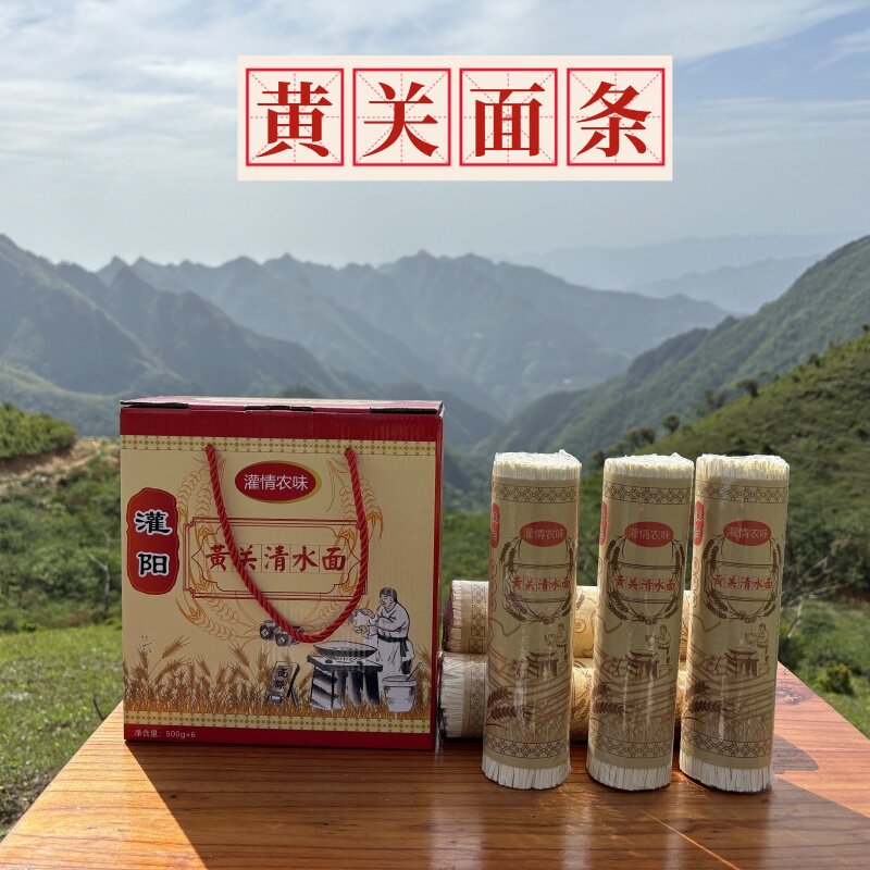 灌阳特产传统挂面营养易煮