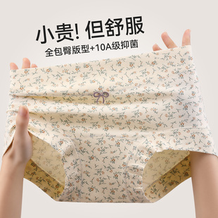 女士纯棉内裤少女碎花三角裤10A抑菌加长裆少女全棉内裤女生
