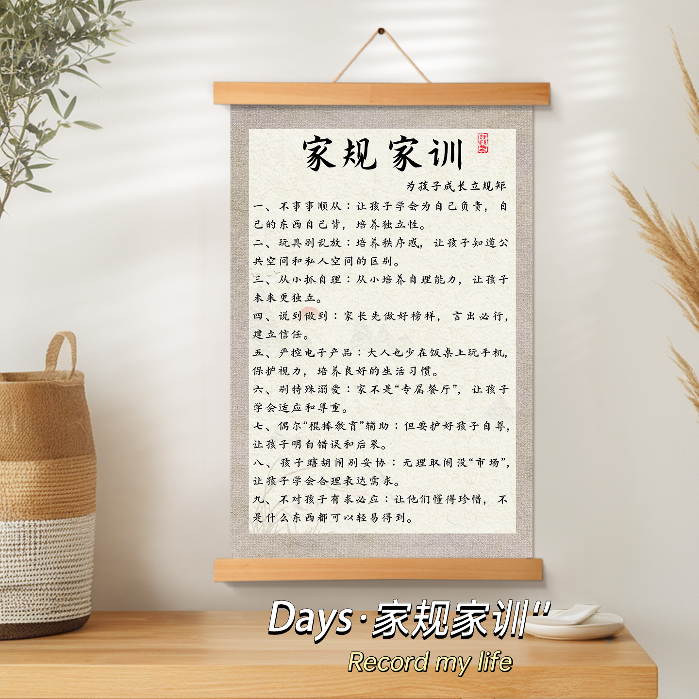 家规家训实木挂轴书法字画装饰画门厅趣味壁画背景墙ins卡通挂件