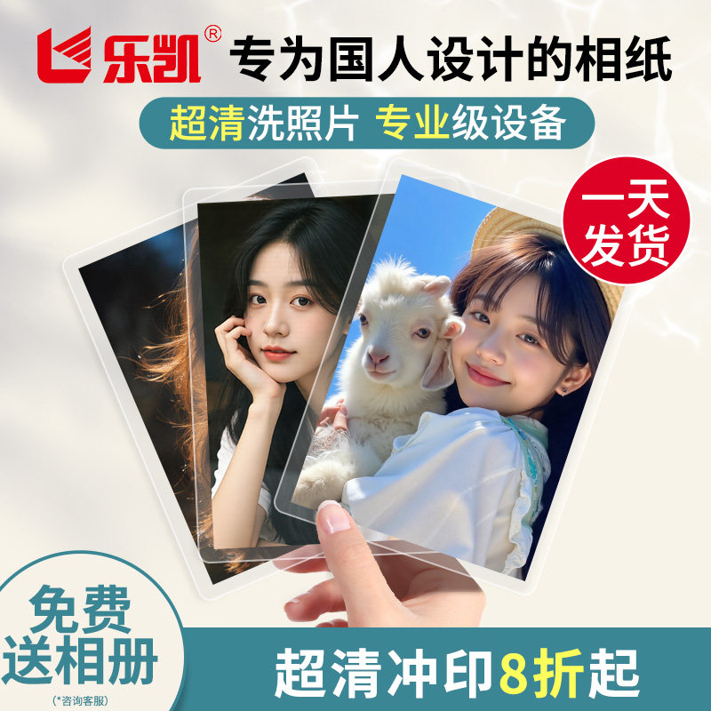 不清晰可退+当天发货影楼品质↑图片