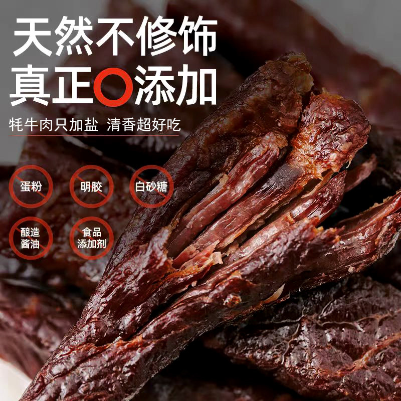 牦牛肉干原味1000g九成干风干手撕青海祁连山特产休闲小零食肉脯