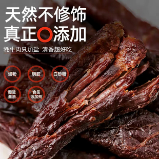牦牛肉干原味1000g九成干风干手撕青海祁连山特产休闲小零食肉脯