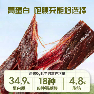 牦牛肉干1000g七成干手撕风干五香辣青海祁连山特产休闲零食肉脯