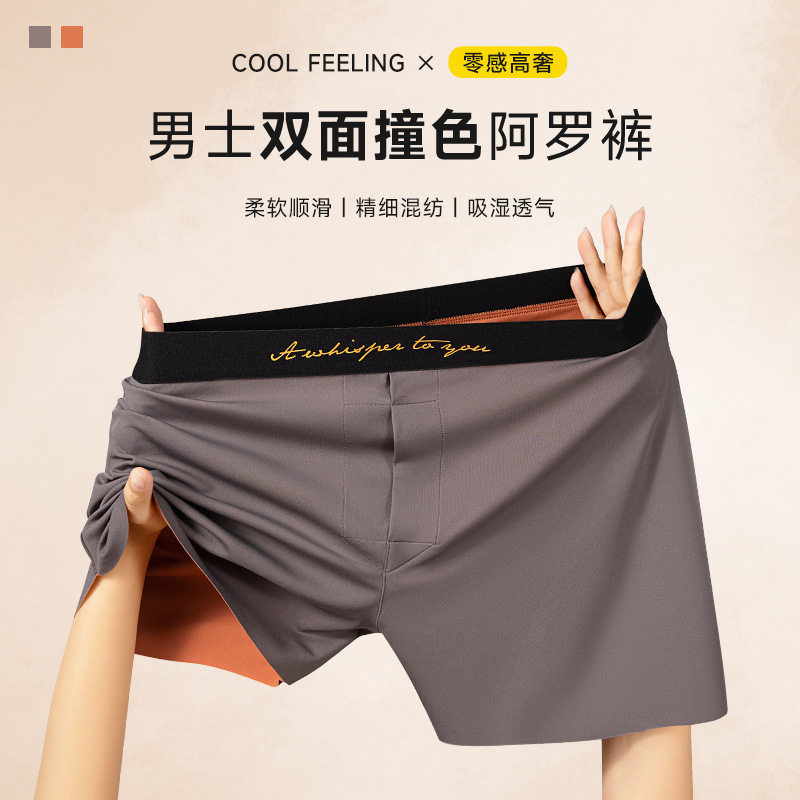 【双面高奢阿罗裤】男士内裤7a大码宽松睡裤居家短裤四角裤衩,男装,短裤,淘宝优惠券,粉丝福利购,淘宝优惠卷