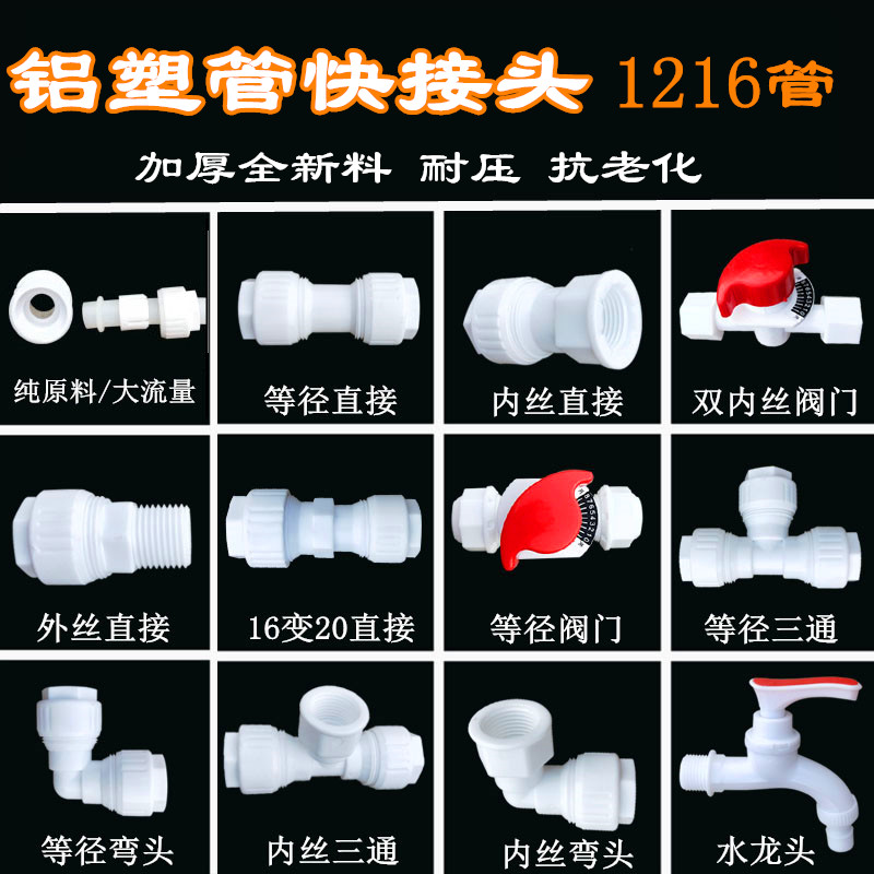 加厚4分铝塑管pom热熔太阳能