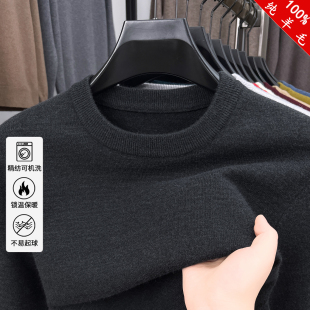 厚毛衣 长袖 鄂尔多斯市保暖羊毛衫 男高端可机洗圆领针织打底秋冬装