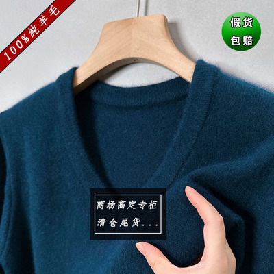 可机洗羊毛衫100%纯羊毛商柜尾货