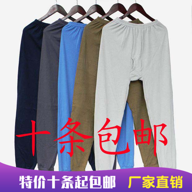 秋衣秋裤厂家 中老年衬裤 低价便宜男式秋裤 加大码秋裤特价直销