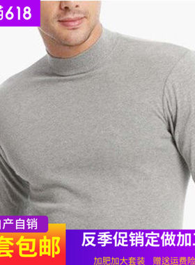男士中老年弹力衬衣衬裤